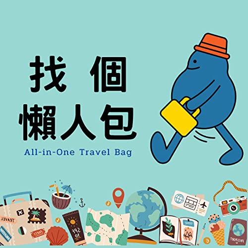 一中街小吃懶人包｜找個懶人包