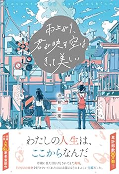 極彩の家(8) (ウィングス・コミックス) ダ・ヴィンチニュース