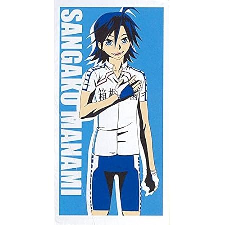 Amazon 弱虫ペダル Grande Road バスタオル 真波 単品 アニメ 萌えグッズ 通販