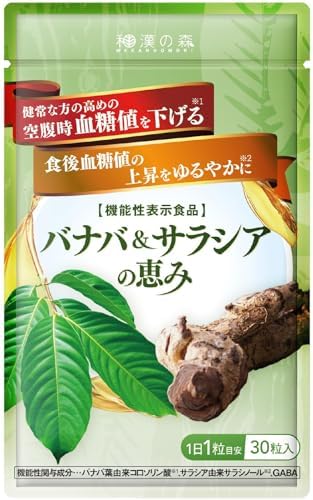 Amazon | 和漢の森 オリーブ&ギャバの恵み 60粒 機能性表示食品 血圧 