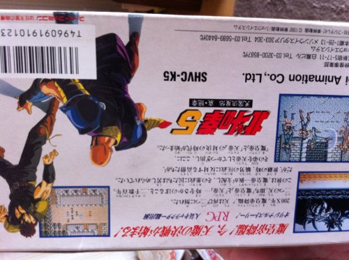 北斗の拳5 天魔流星伝 哀・絶章の関連画像1