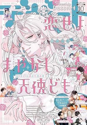 陽だまりシェアハウス【電子単行本】 9 (プリンセス・コミックス