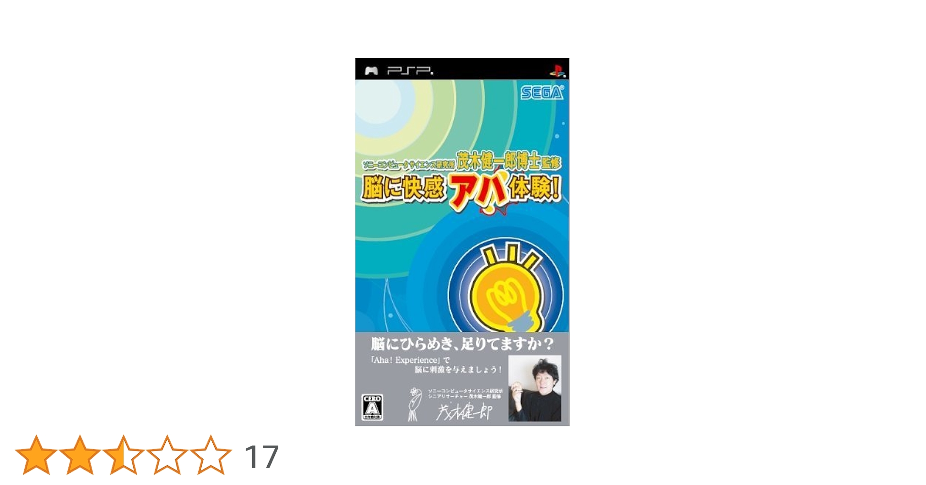 電脳考現学　ゲームソフトは現代の黄金郷 電脳考現学 ゲームソフトは現代の黄金郷