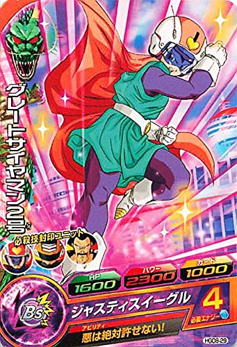 スーパードラゴンボールヒーローズ　グレートサイヤマン Amazon.co.jp: ドラゴンボールカード ドラゴンボールヒーローズ