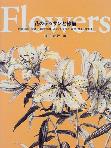 福田宏行の本おすすめランキング一覧 作品別の感想 レビュー 読書メーター