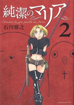 もやしもん アニメ4巻＋漫画・コミックほぼ全巻&純潔のマリア1-3巻限定版 チケットプレゼントあります！／ もやしもん×純潔のマリア原画展～石川
