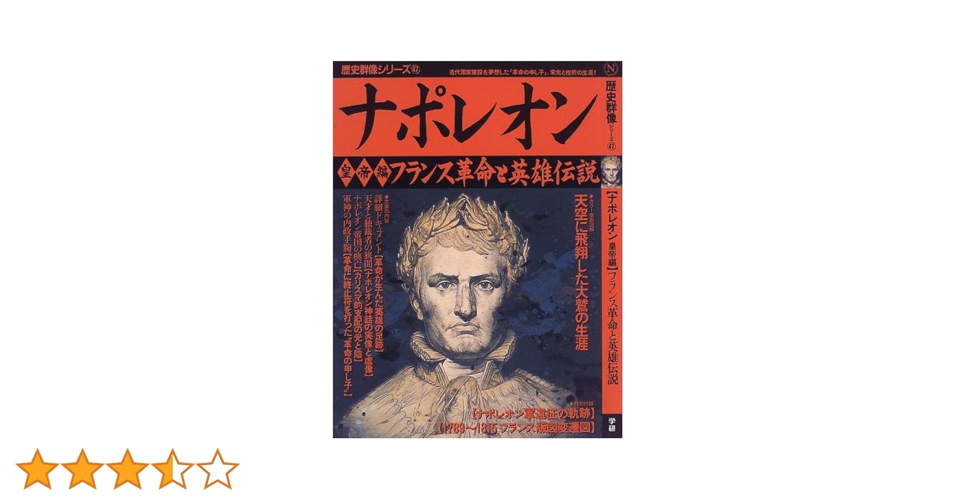 ナポレオン文庫まとめ売り ナポレオン文庫まとめ売り