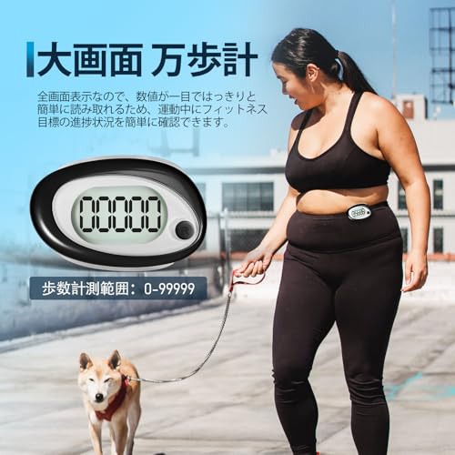 iplusmile 万歩計 大画面 見やすい 歩数計 紐とクリップ付き 小型軽量 まんぽ計 操作簡単 首掛け 3Dセンサー デジタル歩数計 高齢者 学生 男女兼用 誕生日 クリスマスプレゼント ブラック【英語説明書付き】