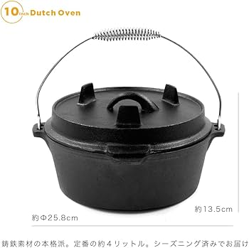 Amazon.co.jp: 10インチ ダッチオーブン D545S 直径25.8cm キャンプ