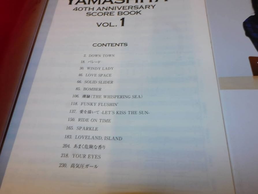 Amazon.co.jp: 山下達郎 OFFICIAL BAND SCORE 40TH ANNIVERSARY