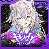 トキハナテ 歌詞