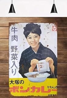 【昭和レトロ百貨店】大村崑さんの「オロナミンＣ」 昭和 看板 ポスター プレート レトロ 店舗看板 ブリキ看板 壁の装飾 看板 メタル プレート アメリカン