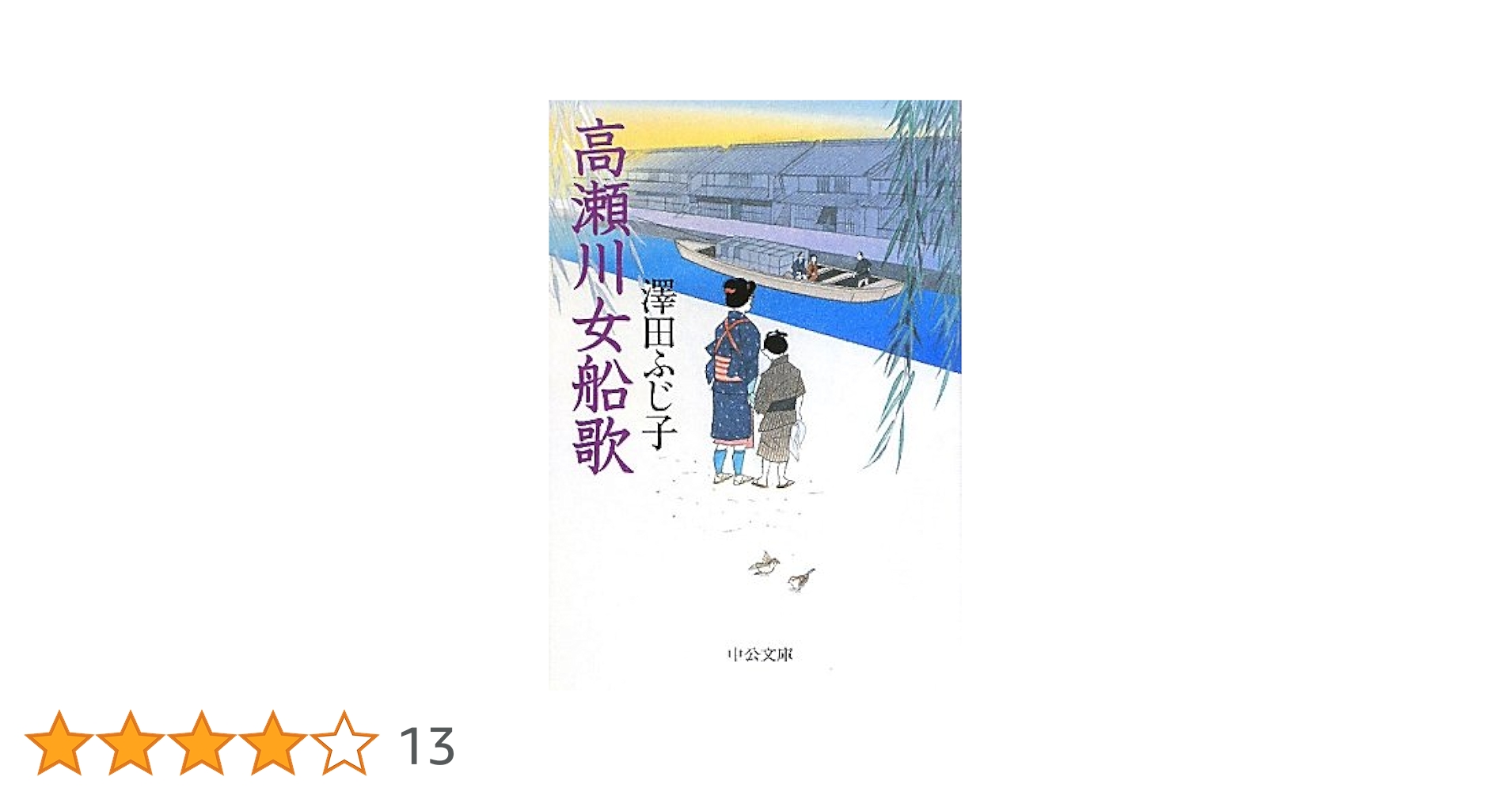 【中古】 ときに翼を 歌集/不識書院/小澤一惠 CATEGORY PEOPLE BOOKSTORE | 平凡