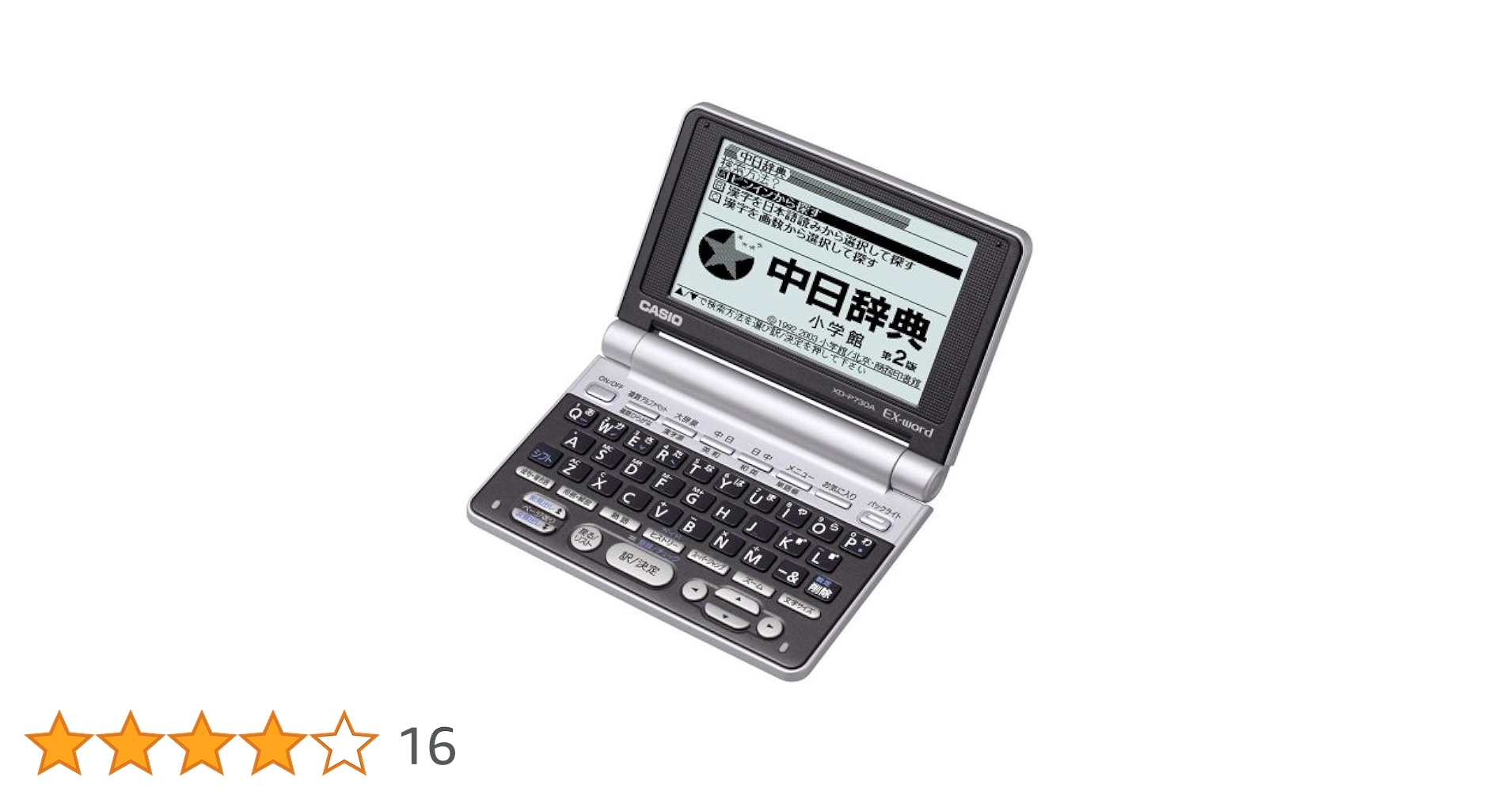 CASIO - カシオ 電子辞書 XDーM730 Amazon | CASIO Ex-word XD-M730 電子辞書 （中国語コンパクト