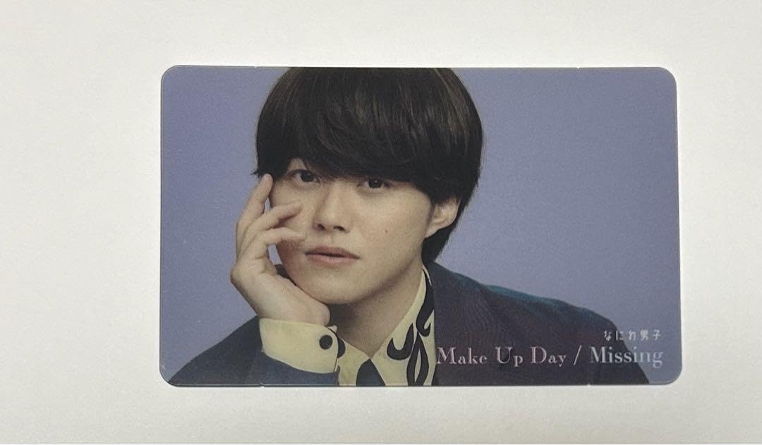 Amazon.co.jp: MakeupDay Missing 特典トレカ なにわ男子 大橋和也くん