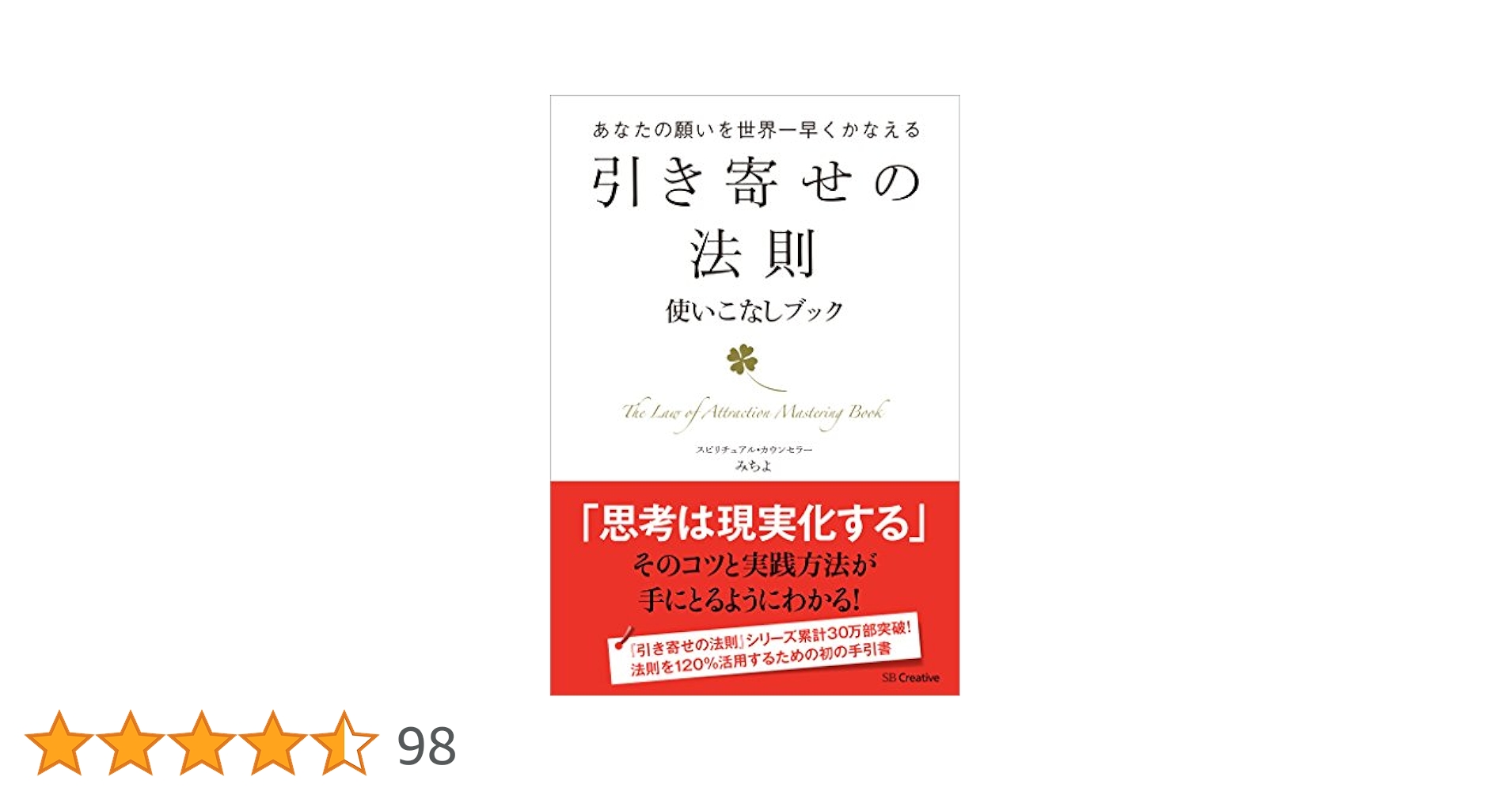 Amazon.co.jp: 引き寄せの法則 使いこなしブック－あなたの願い