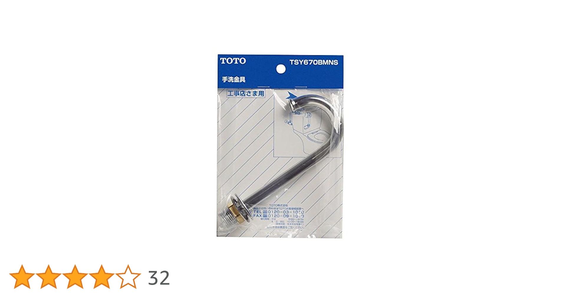 Amazon | TOTO ロータンク手洗金具 TSY670BMNS | トイレ用水栓金具