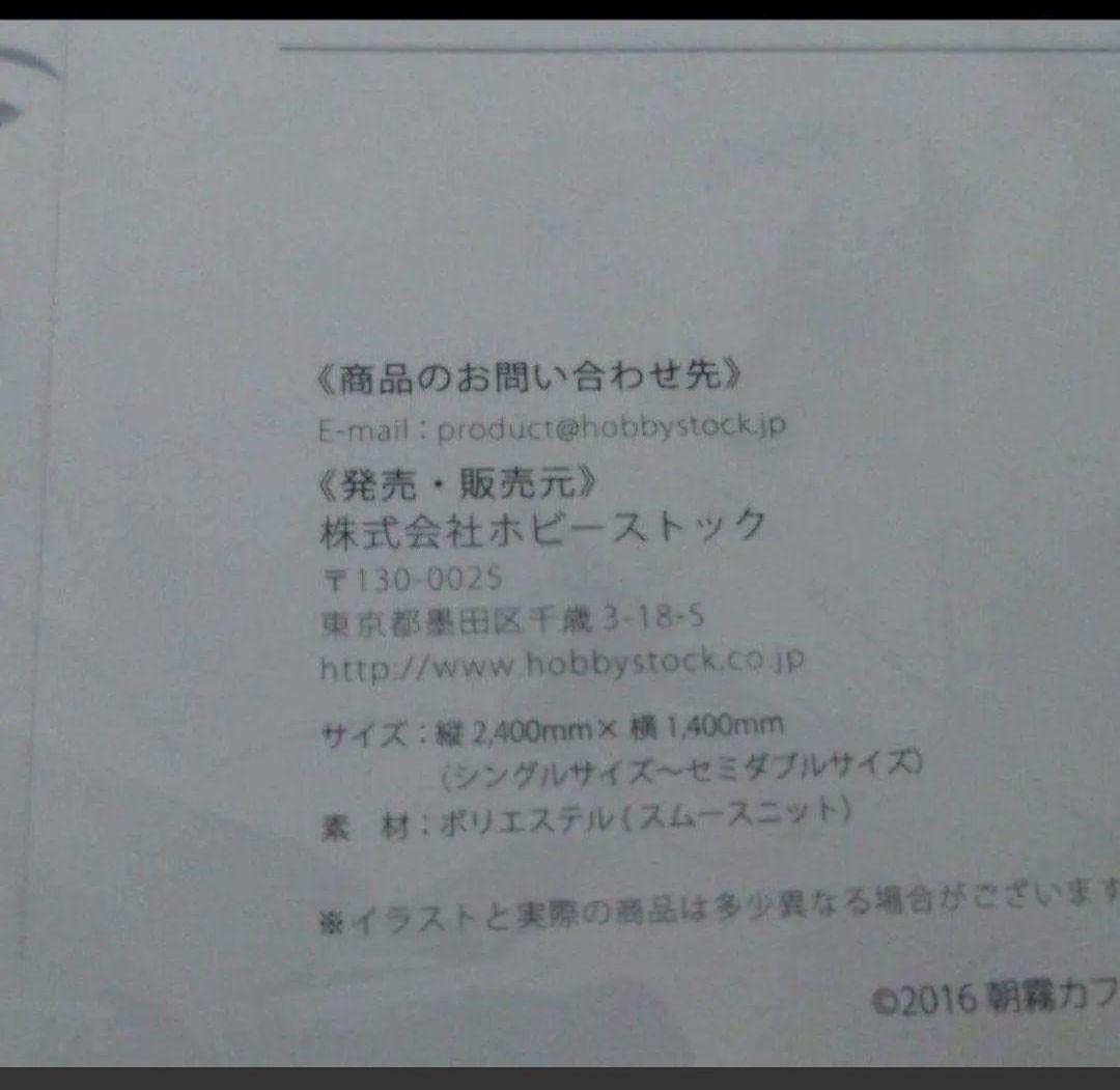 Amazon.co.jp: 文豪ストレイドッグス 中原中也 いっしょ寝シーツ