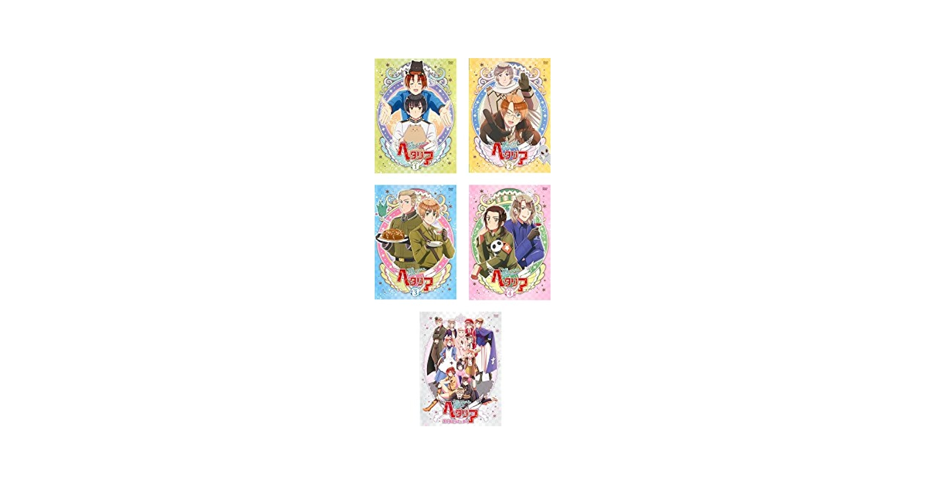 ヘタリア The Beautiful World DVD 全4巻セット 51s-4ztBBlL.jpg