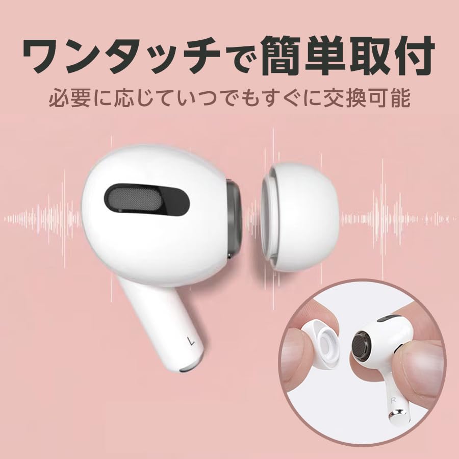 【新品イヤーピース 】Apple AirPods Pro2 Lightning AirPods Pro第1/第2世代専用イヤーピース（Lサイズ・1ペア）《SpinFit
