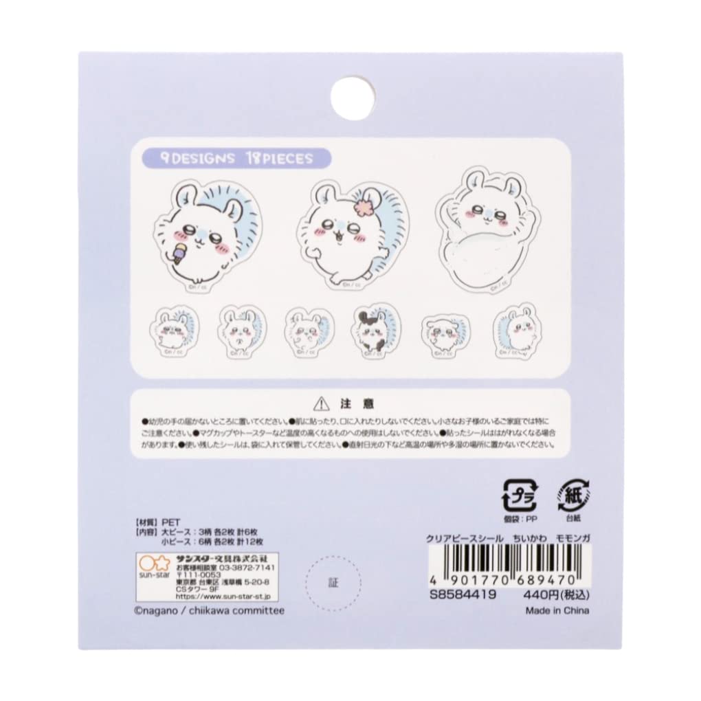 Amazon | サンスター文具 ちいかわ シール ピースシール