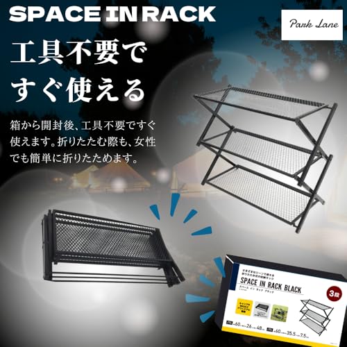 Park Lane スペースインラック3段 K-10576BK