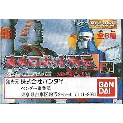 Amazon.co.jp: 東映ロボット列伝 全6種 HG フルカラー