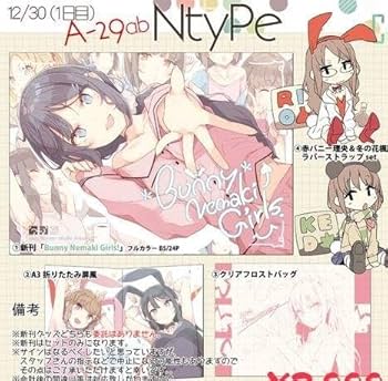 Amazon.co.jp: Ntype 青春ブタ野郎シリーズ（青ブタ10周年限定