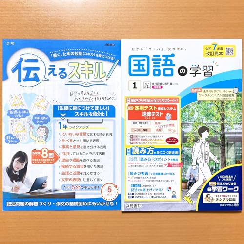国語のワークの答え 文学国語 準拠ワーク ー 解答編｜チャート式の数研出版