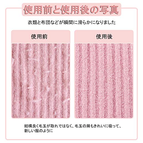 uslion『毛玉取り機』