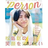 週刊ＴＶガイド関西版2025年11月27日号増刊 TVガイドPERSON vol.158