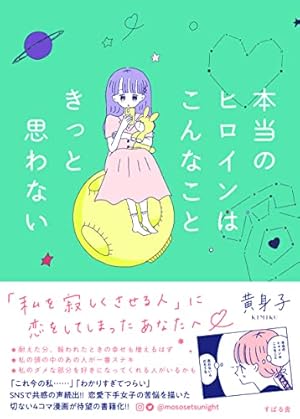 Amazon.co.jp: Caho作品集 きみに射抜かれたようだ。 : Caho: 本