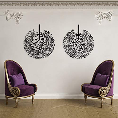 Large Metal Al Falaq and Al Nas Wall Art, Islamic Wall Art, Islamic Gifts, Metal, Calligraphy, Black, Gold, Cooper Tones, Muslim Gifts, Quran Art, Islamic Home Decor, 31, x27,5 inches (Falaq And Nas)