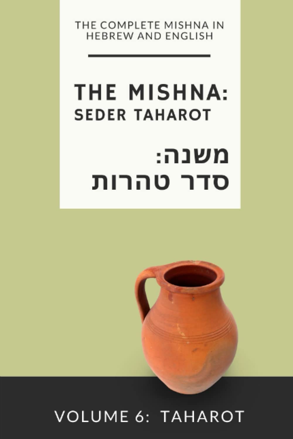 The Mishna: Seder Tahorot משנה: סדר טהרות