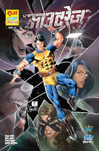 Image of Raj Comics By Sanjay Gupta | Neo Series Part 3 | Outrage | Variant-1 | Hindi | Graphic Novel | New Release