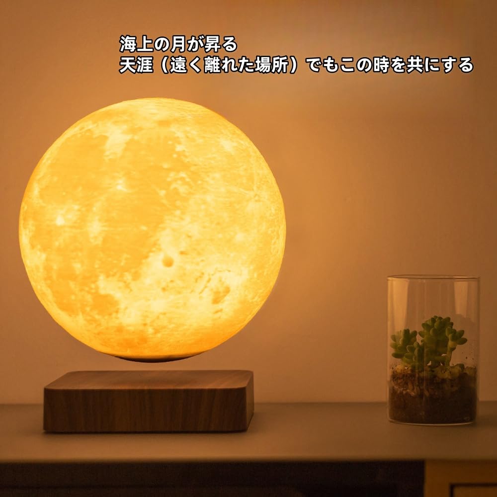 Amazon.co.jp : 月ライト 磁気浮上 デスクライト浮遊 月ランプ ムーン