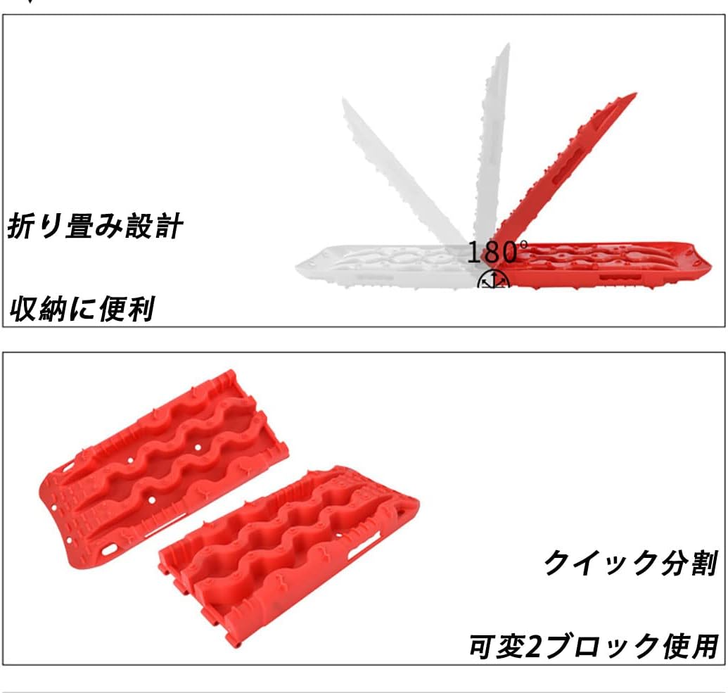 車緊急脱出マット 折りたたみ可能 スタックリカバリーラダー スタック脱出用 オフロードトラクションボード 緊急脱出 砂/雪路の脱出に