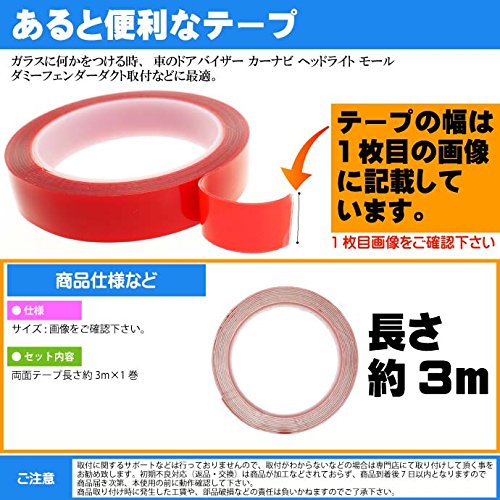 Amazon.co.jp: 透明両面テープ 強力粘着 長さ約3m幅40mm クリア厚手