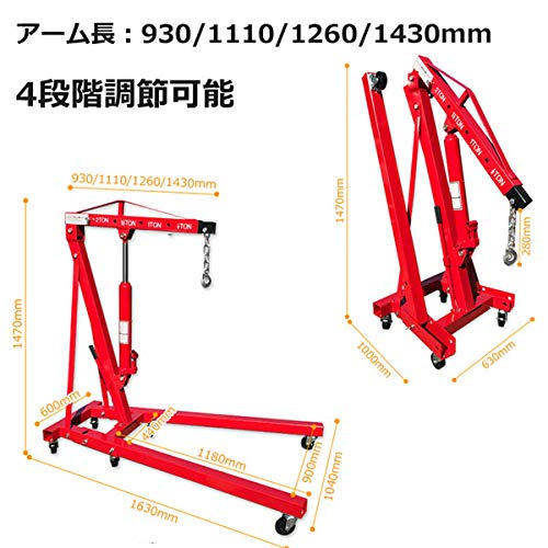 Amazon.co.jp: エンジンクレーン 2t 手動油圧式 折畳み式 赤