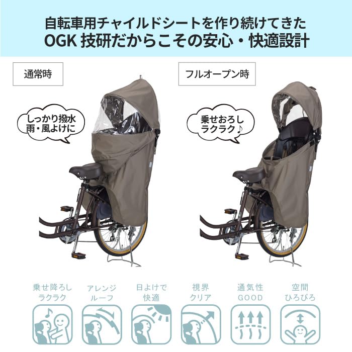Amazon | OGK技研 オージーケー技研 自転車 チャイルドシートレイン 