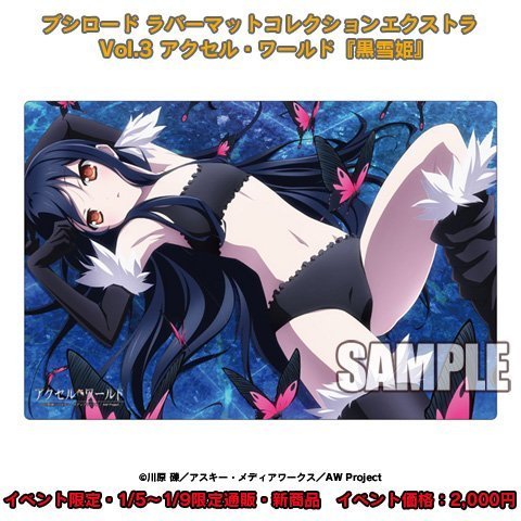 Amazon.co.jp: ブシロード ラバーマットコレクションエクストラ Vol.3