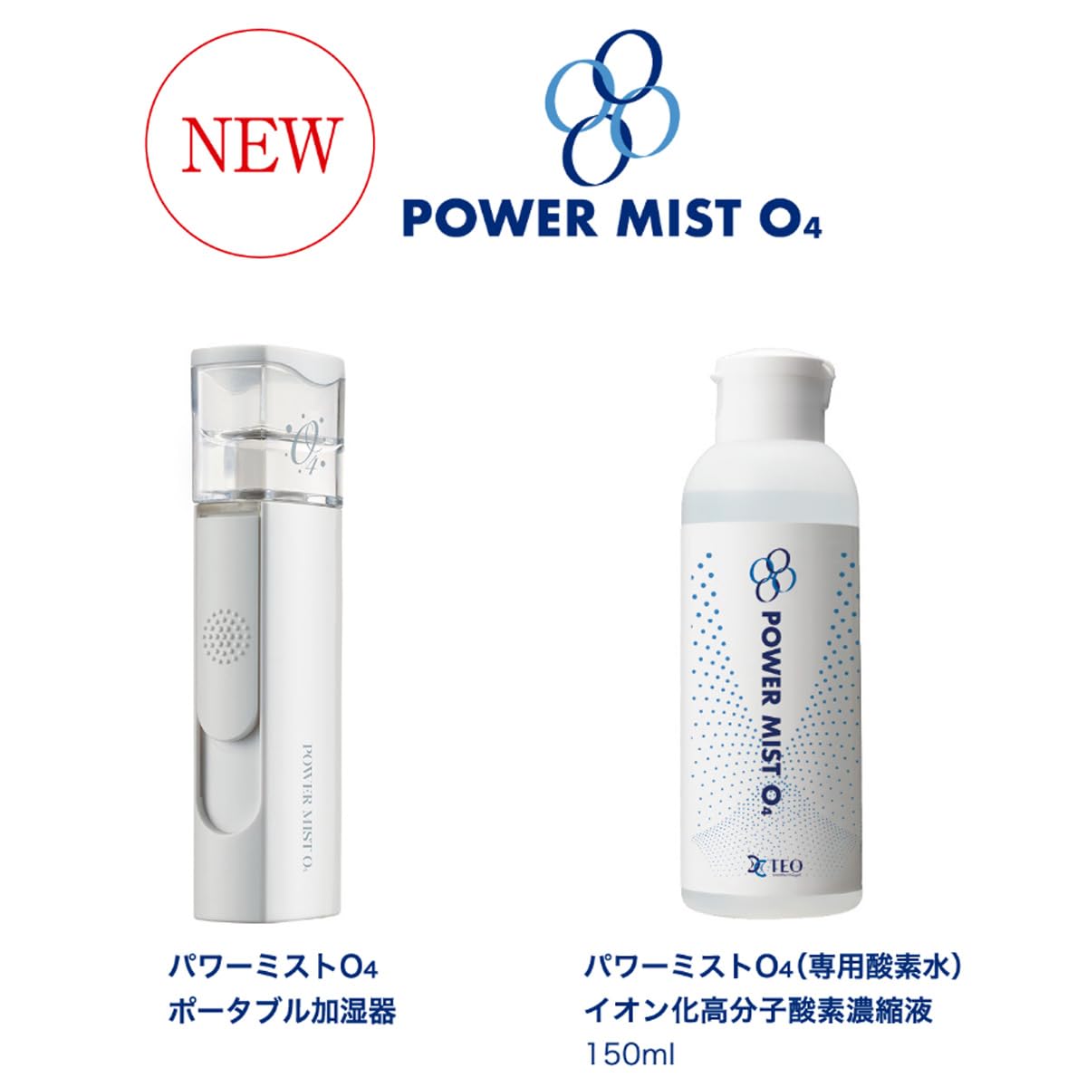 Amazon.co.jp: POWER MIST O4 パワーミスト 携帯型高濃度酸素ミスト