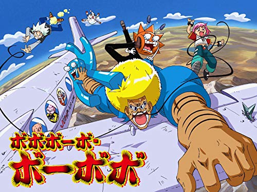 ボボボーボ・ボーボボ