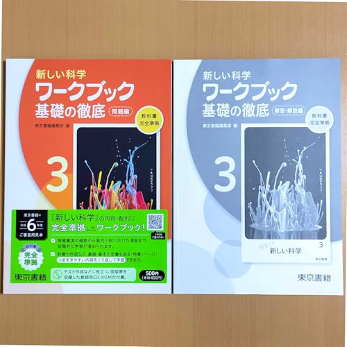 生命科学 ワークブック Amazon.co.jp: 河合塾 KALS 生命科学ワークブック1、2 医学部学士編入