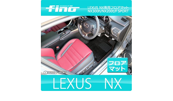 ビタミンカラーのハーモニー fino レクサス NX(後期)300Fスポーツ ...