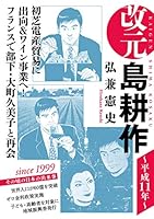 島耕作　69冊 弘兼憲史叢書 島耕作全集 課長編 | 弘兼 憲史 |本 | 通販 | Amazon