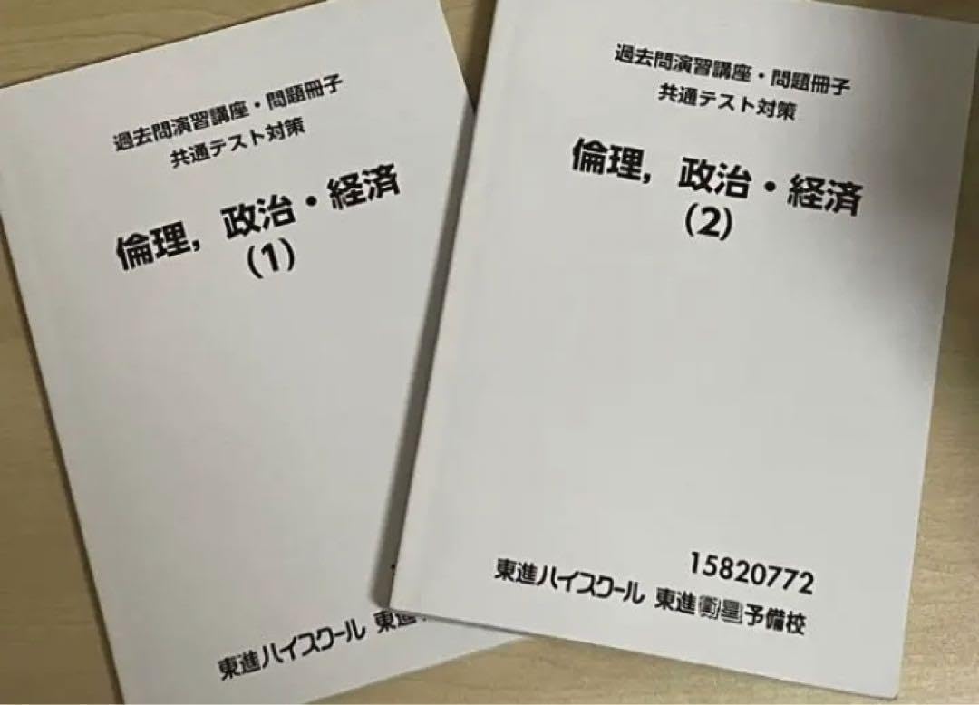 【過去問&対策プリント付き】財政論　教科書セット 過去問&対策プリント付き】財政論 教科書セット
