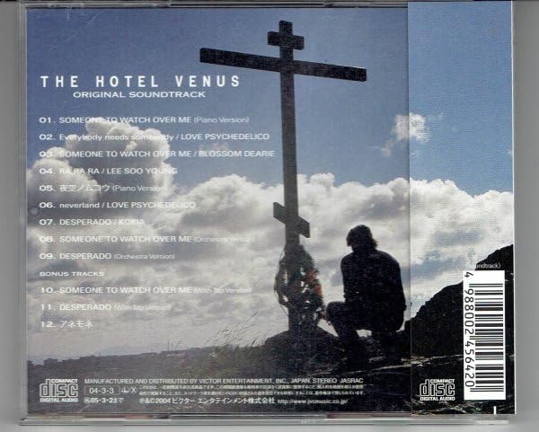 Amazon.co.jp: 映画『ホテル ビーナス THE HOTEL VENUS』 オリジナル
