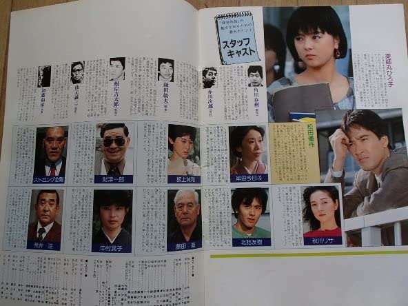 Amazon.co.jp: 映画パンフレット探偵物語1983年東映薬師丸ひろ子