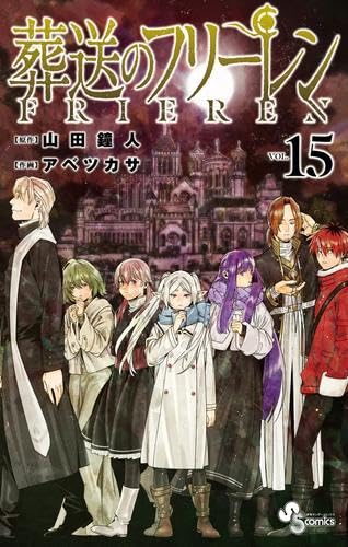 ぷ*ん様 【初版】葬送のフリーレン 1〜5巻 ぷ*ん様 【初版】葬送の 